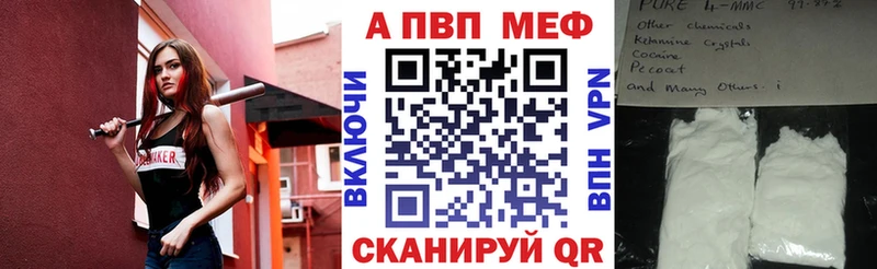 Купить Моршанск Alpha-PVP Соль