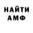 Амфетамин 97% GOH 777