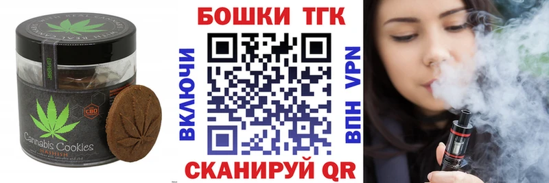 Еда ТГК марихуана  Купить  Моршанск 