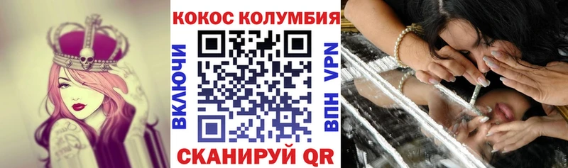 Купить закладки  Моршанск  Cocaine Columbia 