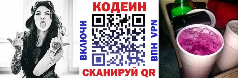 Купить где  Моршанск  Кодеин напиток Lean (лин) 
