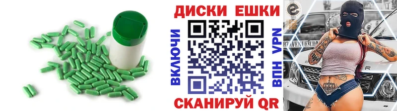Экстази диски Моршанск