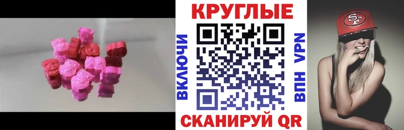 Экстази MDMA  Купить где  Моршанск 
