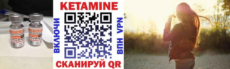 Купить  Моршанск  Кетамин VHQ 